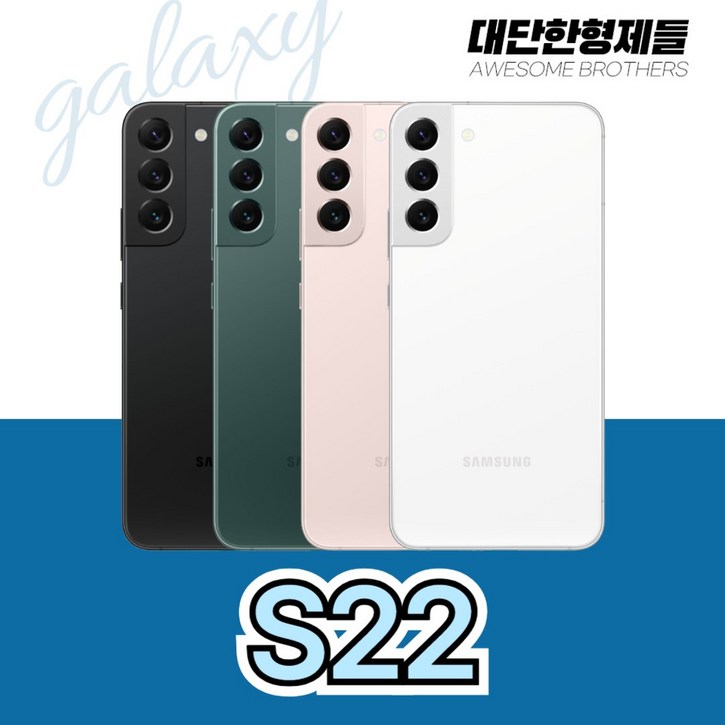 삼성 갤럭시 S22 공기계 미사용 새제품 SM-901