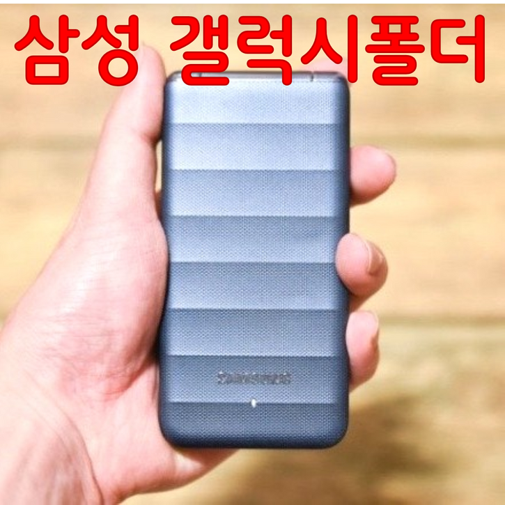 효도폰 학생폰 알뜰폰 갤럭시폴더 SM-G150N 2G폰 3G폰 폴더폰 공기계