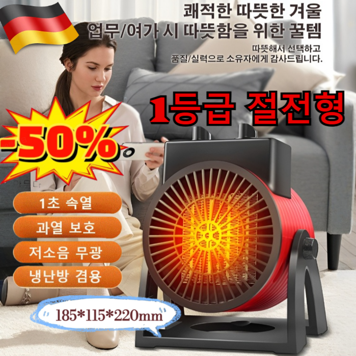 속열 미니 히터 가정용 히터 1등급 절전형 온풍기 소형 발난로