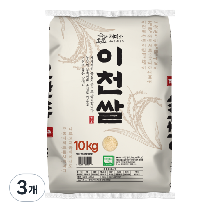 25년햅쌀 해미소 이천쌀 PGI인증 고품질 단일품종 백미, 10kg, 3개, 상등급
