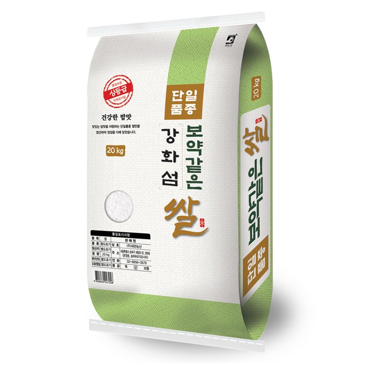 대한농산 2024년산 햅쌀 보약같은 강화섬쌀 대한농산 2024년산 햅쌀 보약같은 강화섬쌀