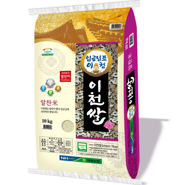 농협 23년 햅쌀 임금님표 이천쌀 - 쇼핑뉴스
