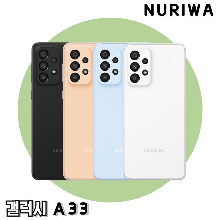 삼성전자 갤럭시 A33 자급제 SM-A336N