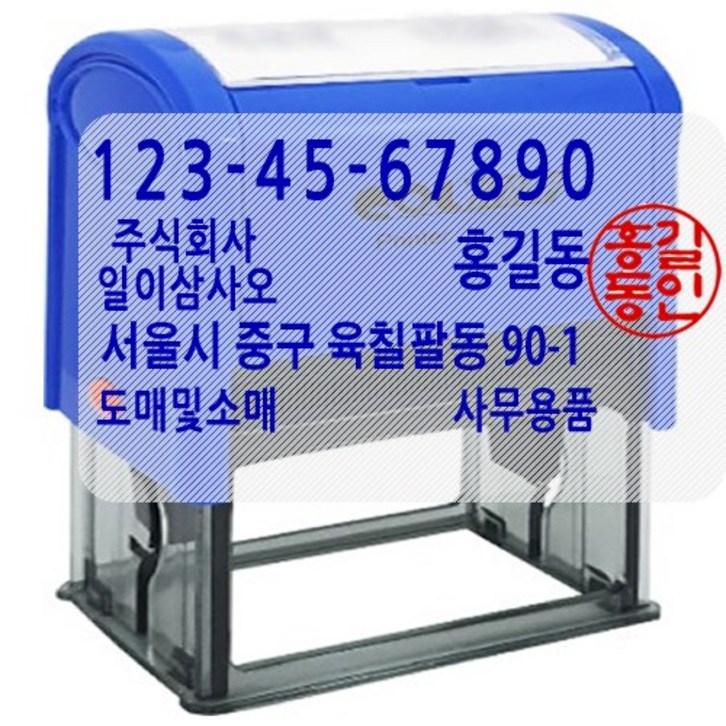자동 스탬프 사업자 고무인 회사명판 당일발송 - 쇼핑뉴스