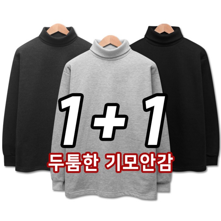 2장 세트 데일리 특양면 기모 목폴라 티셔츠 SCC5251PT