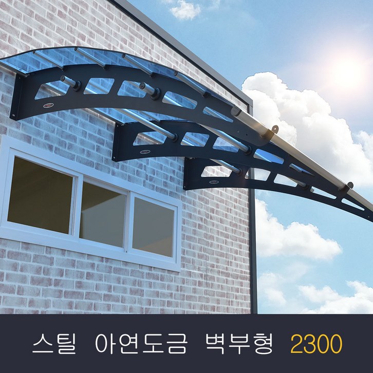 비막이 스틸 아연도금 렉산 벽부형 2300×1000 발명특허 명품 비막이 코리아 테라스창문 어닝 차양막 비가림 렉산시공브라켓트 2개 포함된 상품시공 별도 비막이 스틸 아연도금 렉산 벽부형 2300×1000 발명특허 명품 비막이 코리아 테라스창문 어닝 차양막 비가림 렉산시공브라켓트 2개 포함된 상품시공 별도