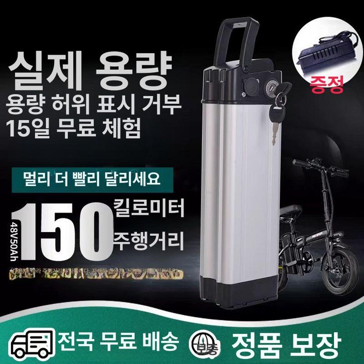 전기자전거 배터리 48V전용 전동킥보드 24V12A