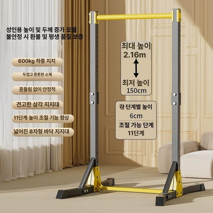 야외 철봉 실외 크로스핏 학교 평행봉 성인용 맨몸