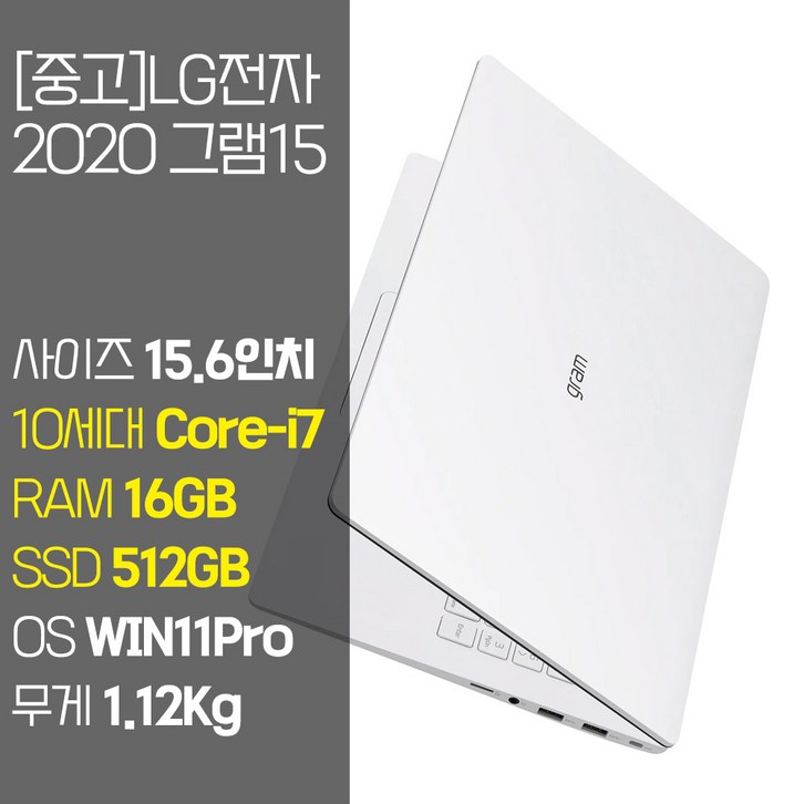 LG 2020 그램15 15Z90N 10세대 Core-i7 RAM 16GB NVMe SSD 256GB~1TB 탑재 윈도우11 설치 중고 노트북, 15Z90N, WIN11 Pro, 16GB, 512GB, 코어i7, 화이트