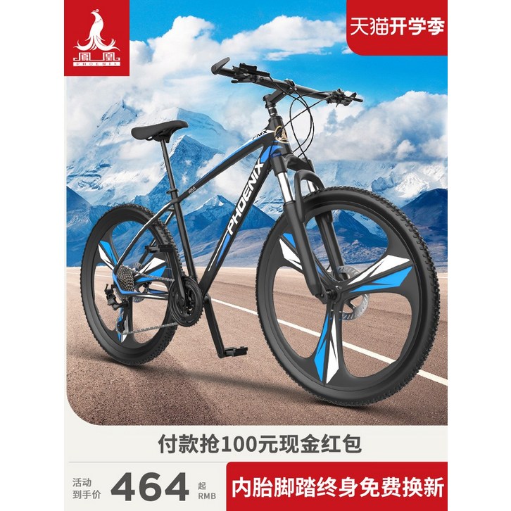 트랙 자전거 산악 mtb 입문용 출퇴근 30단 33단 27.5인치 자전거 - 쇼핑뉴스