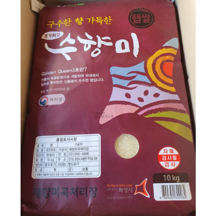 2024년 햅쌀 경기화성 수향미 골든퀸3호 10kg상등급 쌀10kg 골든퀸 수향미10kg 골든퀸3호10kg 골든퀸쌀 골든퀸수향미 쌀10kg수향미, 1개, 10kg 2024년 햅쌀 경기화성 수향미 골든퀸3호 10kg상등급 쌀10kg 골든퀸 수향미10kg 골든퀸3호10kg 골든퀸쌀 골든퀸수향미 쌀10kg수향미, 1개, 10kg