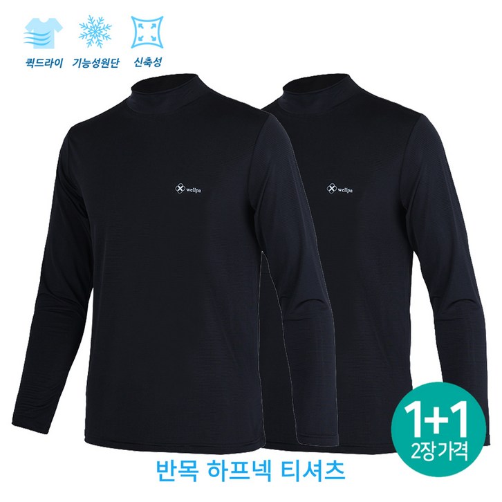 11 기능성 냉감티 반목 티셔츠 반폴라 쿨티 쿨론티 긴팔 냉감 아이스 작업복 잠옷 상의