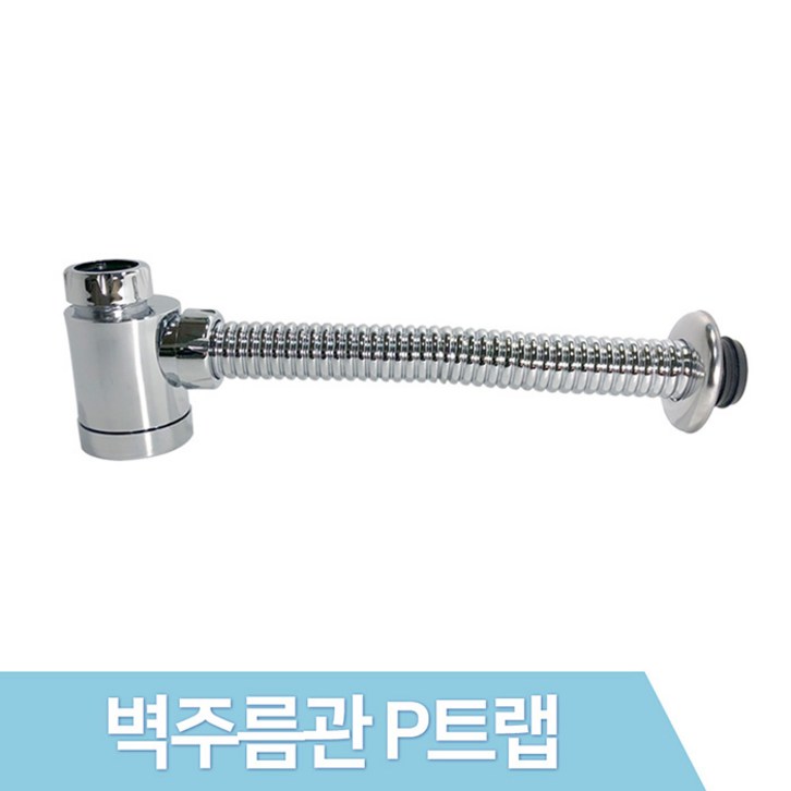 JSSD 벽주름관 P트랩, 세면기 세면대 배수관 트랩 부속품, 1개