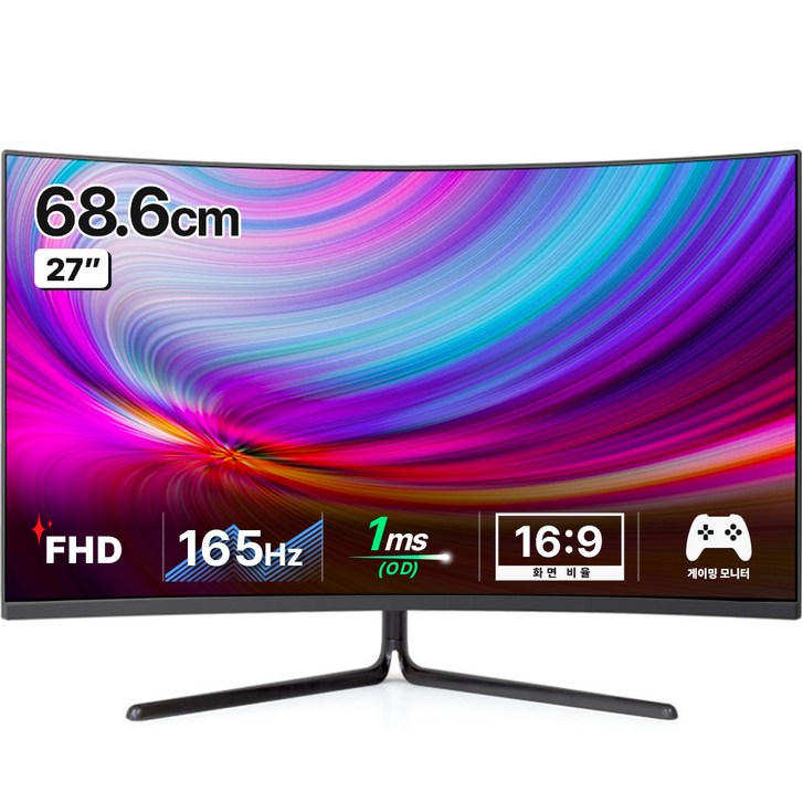 한성컴퓨터 FHD 1500R 리얼 165 게이밍 모니터