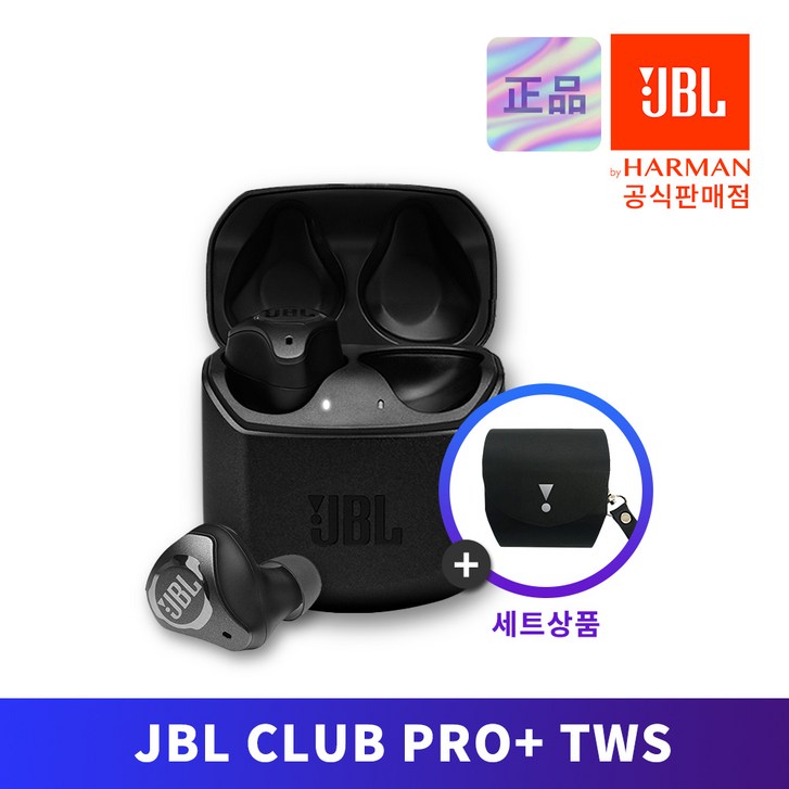 JBL Club Pro Plus + 가죽 케이스 제이비엘 블루투스 무선 이어폰 클럽프로플러스 20230731