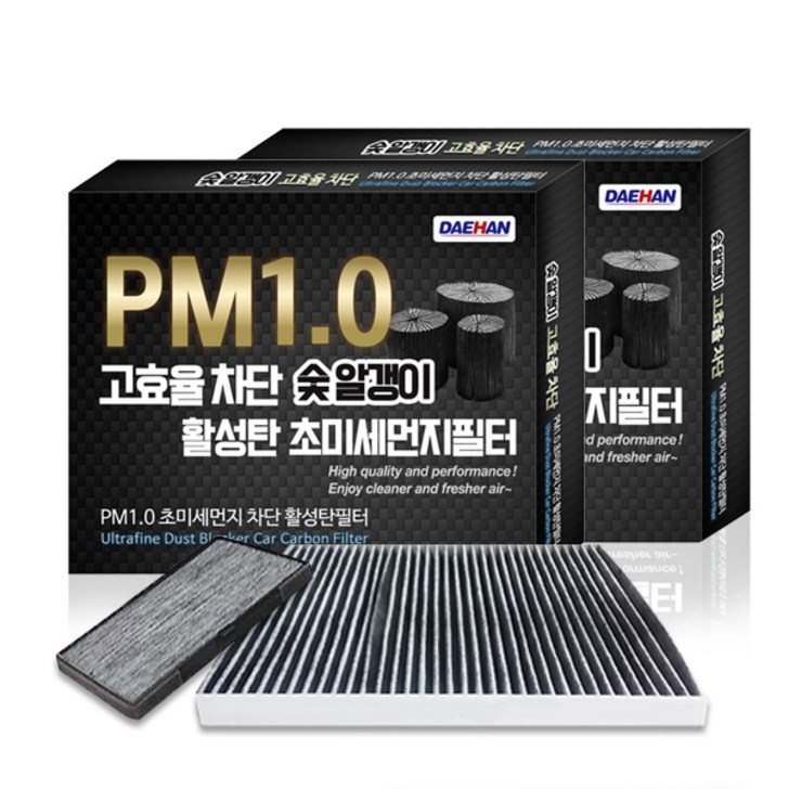 대한카필터 PM1.0 활성탄 에어컨필터, KC109, 2개 대한카필터 PM1.0 활성탄 에어컨필터, KC109, 2개