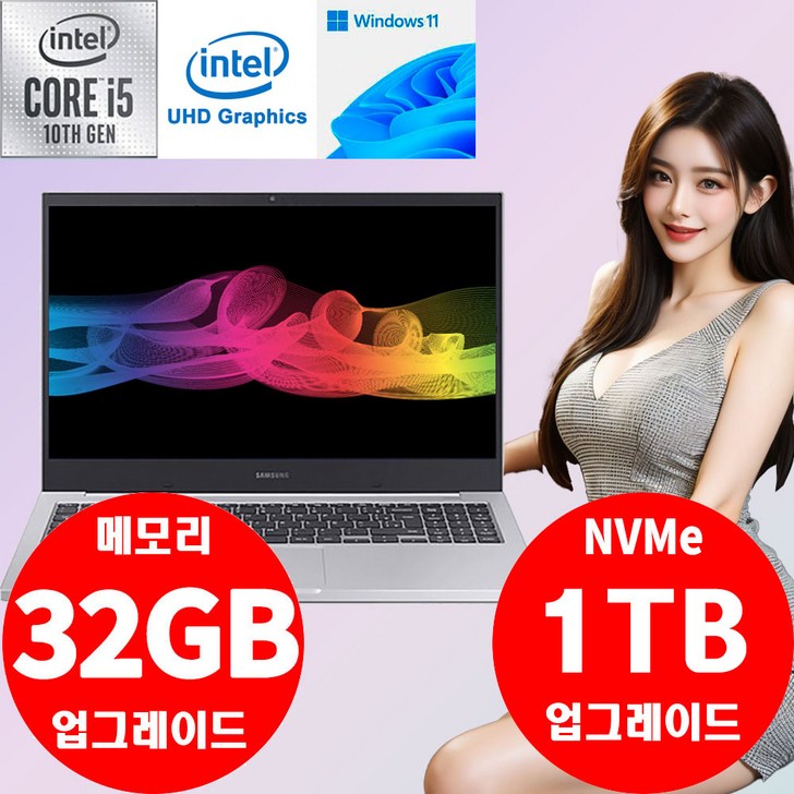 삼성전자 노트북 플러스 i5 16G NVMe SSD 512G 윈도우11 탑재 NT551XCJ 사무용 인강용 50대 한정 메모리 32G  SSD 1TB 무료 업그레이드