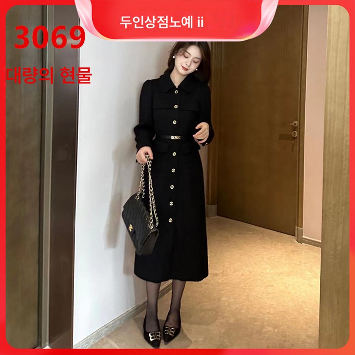 추동 긴팔 미디 원피스 일자 긴팔 스커트