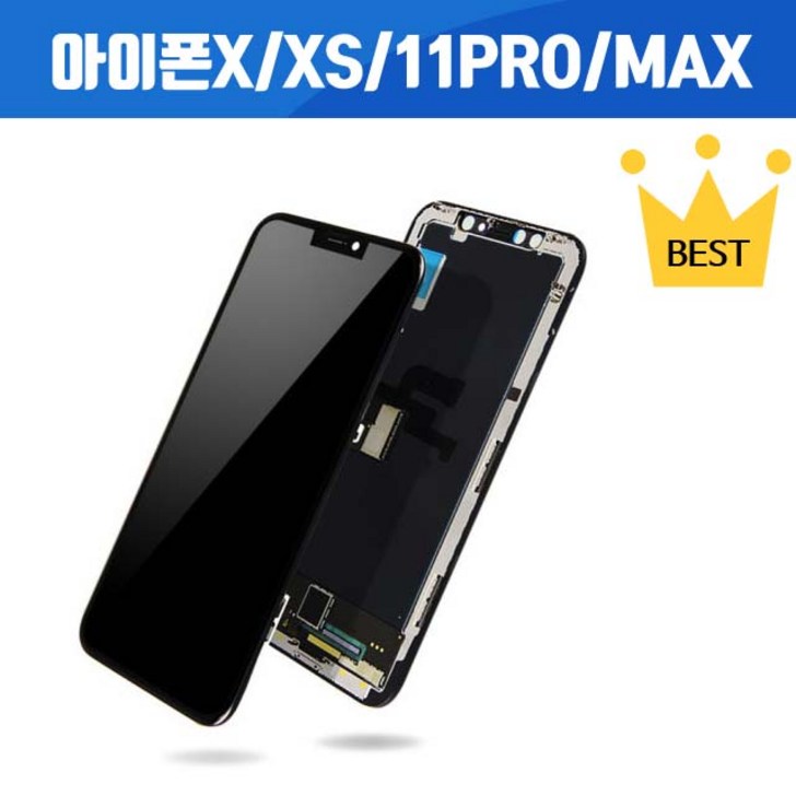 아이폰X 아이폰XR 아이폰XS 아이폰XS MAX 11 PRO MAX LCD OLED 액정 교체 수리 아이폰 자가수리, 아이폰11 PRO LCD, 1개