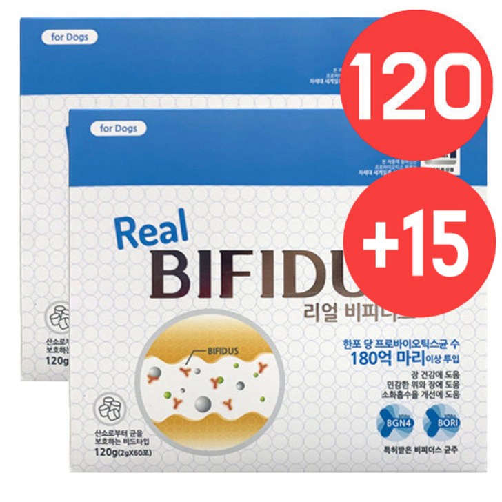 리얼 비피더스 강아지 유산균 대용량 120포 15p, 단품 리얼 비피더스 강아지 유산균 대용량 120포 15p, 단품