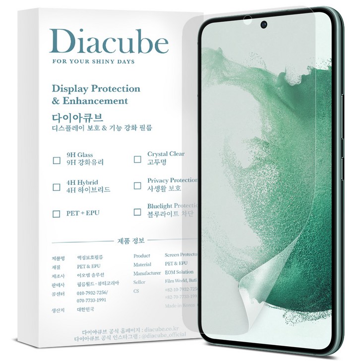 다이아큐브 간편부착 무광 지문방지 PET EPU 강화 액정보호필름, 3개입 다이아큐브 간편부착 무광 지문방지 PET EPU 강화 액정보호필름, 3개입