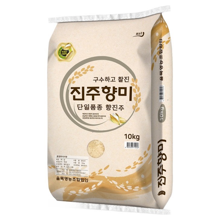 진주향미 향진주 상 등급 백미