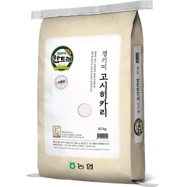 한토래 농협 경기미 고시히카리 백미