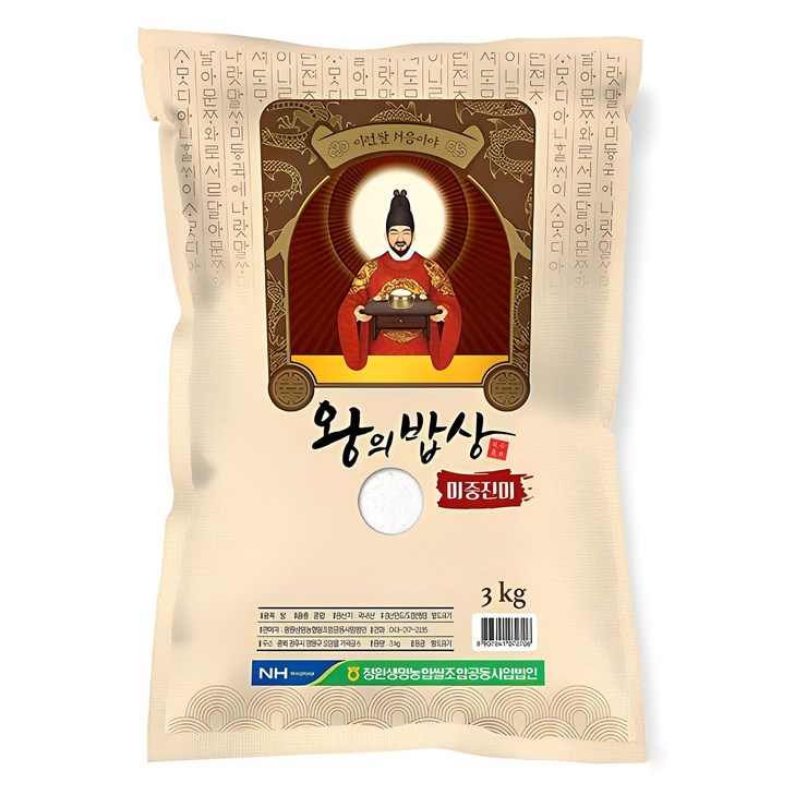 청원생명농협 2024년산 햅쌀 왕의밥상 쌀 백미