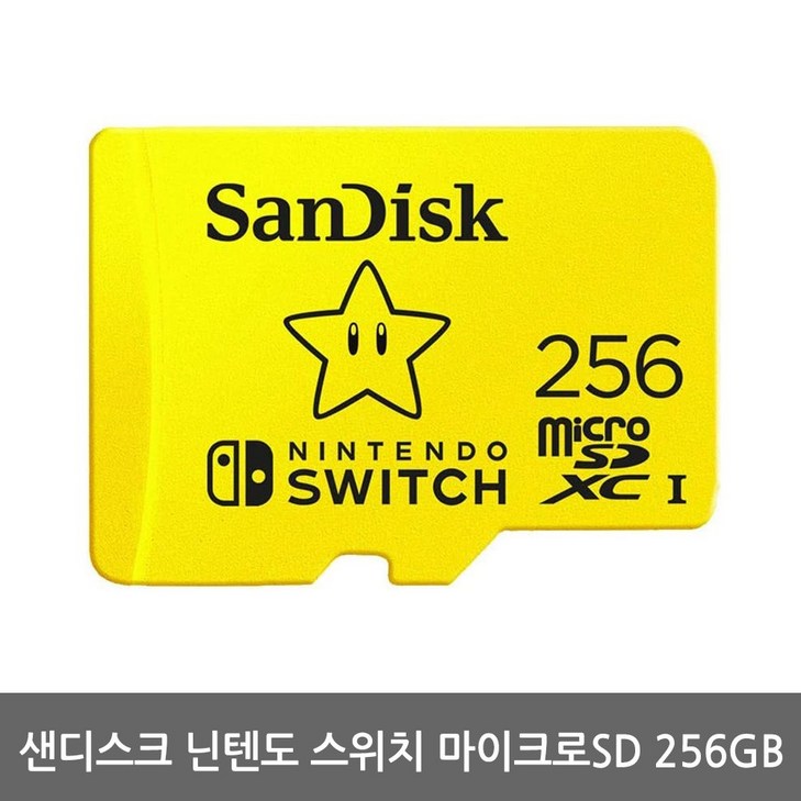 샌디스크 닌텐도 스위치 마이크로 SD카드 메모리카드 128 256 400 512