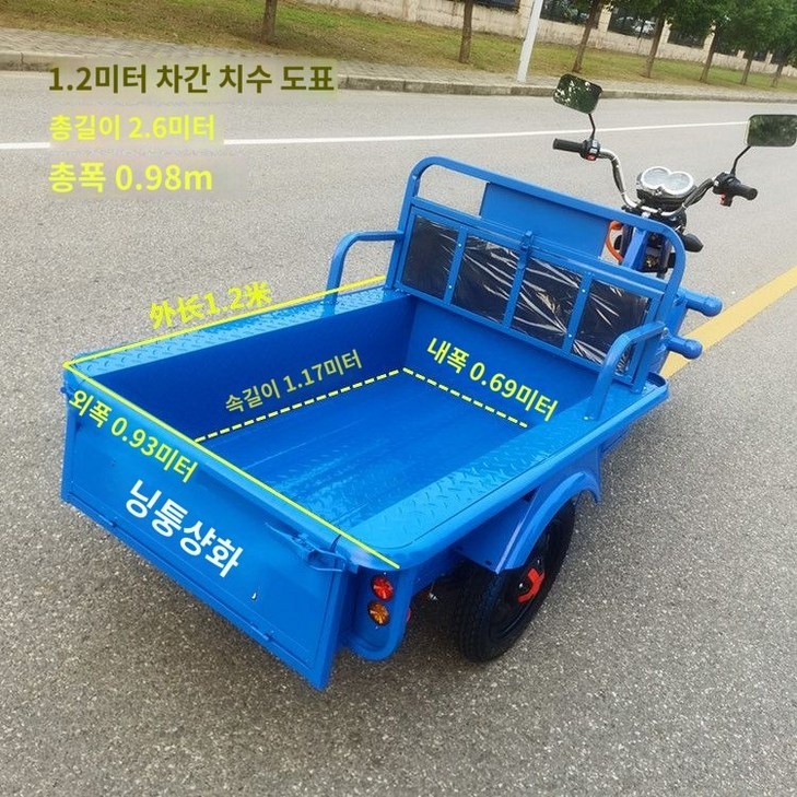 차량 짐칸 사발이 농업용 덤프 운반 다목적 트럭 팜트럭 오토바이