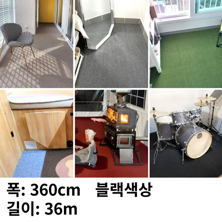 36m 홈짐 아파트헬스장 바닥스크래치방지 카펫매트 학교 관리쉬운 쿠션감