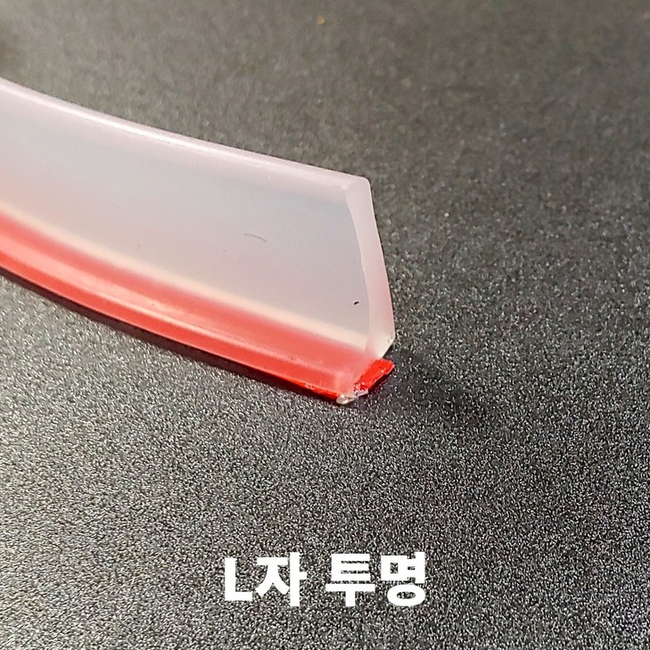 L자 물막이 실리콘 몰딩 물넘침 방지 베란다 욕실 난간 물받이
