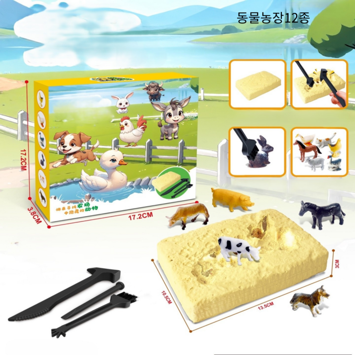탐험 발굴키트,체험키트,화석발굴키트, 동물농장, 1개