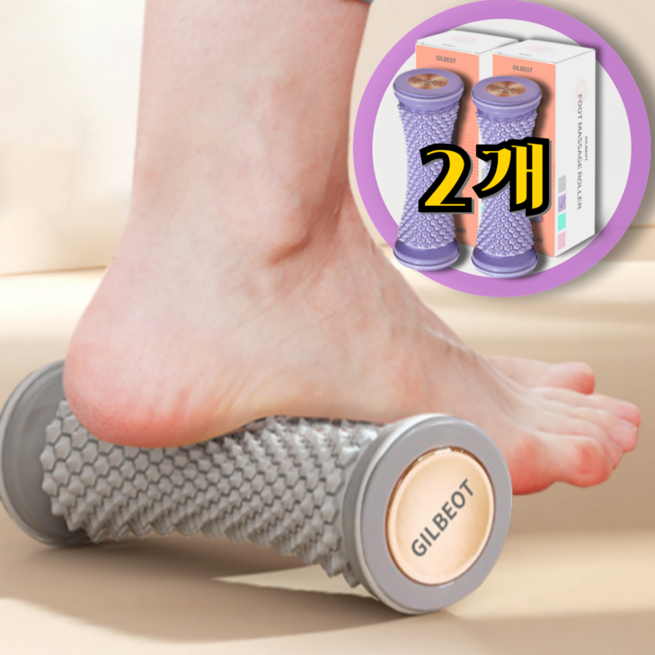 길벗 발 마사지 풋롤러 발바닥 지압 롤러, 퍼플, 2개 길벗 발 마사지 풋롤러 발바닥 지압 롤러, 퍼플, 2개