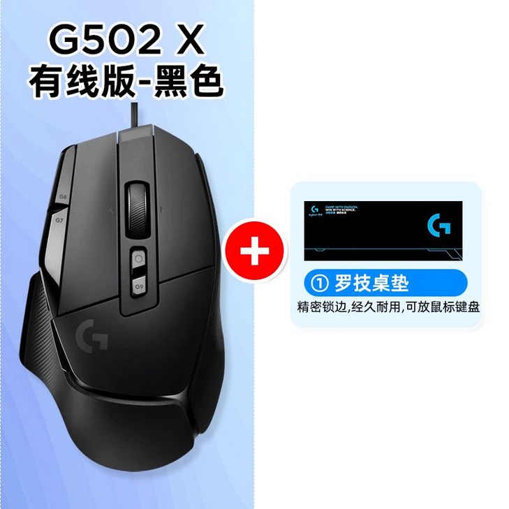 무소음 게이밍 유선 마우스 가정용, G502 블랙마우스패드 무소음 게이밍 유선 마우스 가정용, G502 블랙마우스패드