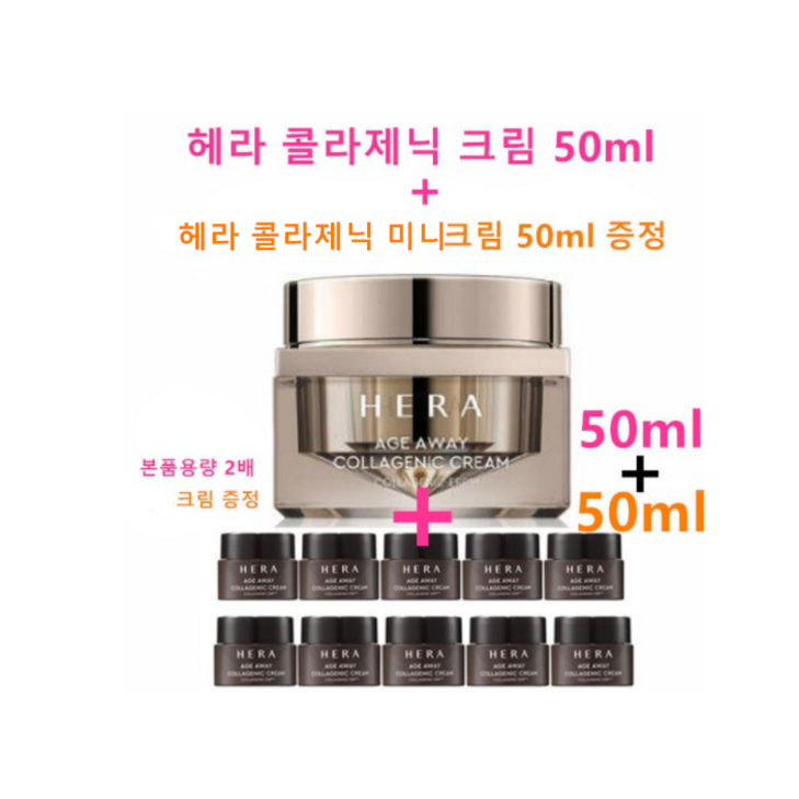 헤라 에이지어웨이 콜라제닉 크림 50ml  크림 50ml5ml x 10개추가증정