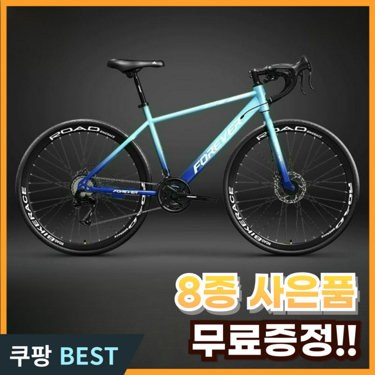 루니브 프리미엄 입문용 사이클 24단 27단 중학생 고등학생 성인용 로드자전거, 1개, 170cm, 27단 스카이블루