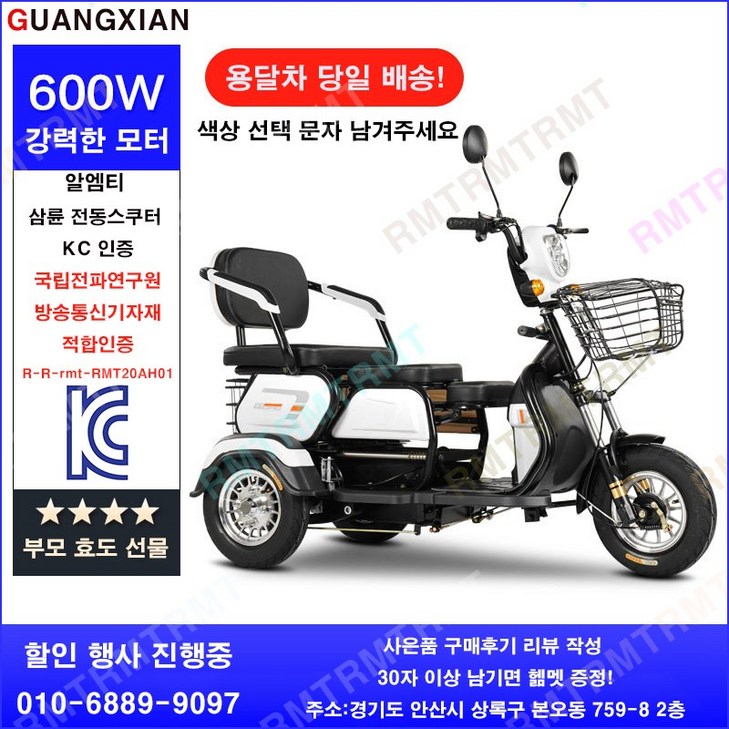 알엠티 KC인증 삼륜차 노인 삼륜차 전동 삼륜차 가정용 소형 픽업 미니 고출력 신모델 업그레이드 48V