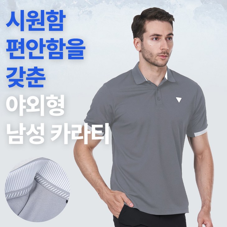 투엘라 남성 아이스넥 쿨 반팔 카라 티셔츠쿨스티벌 PK 골프 스포츠 데일리 만능 카라 티셔츠
