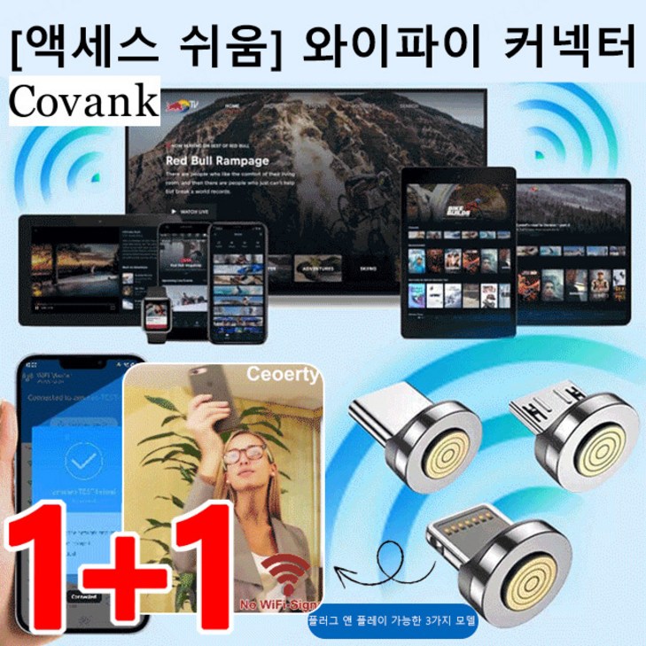 111 COVANK 5g 와이파이 확장기 미니 와이파이 마그네틱 커넥터, 1개아이폰 마그네틱 커넥터 헤드x1