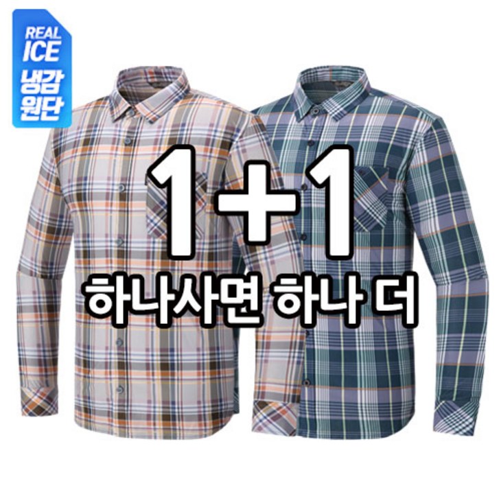 11남성 여름 아이스 스판 쿨 중년 체크 남방 R8 냉감 기능성 셔츠 시원한 작업복 낚시 농사 캐주얼