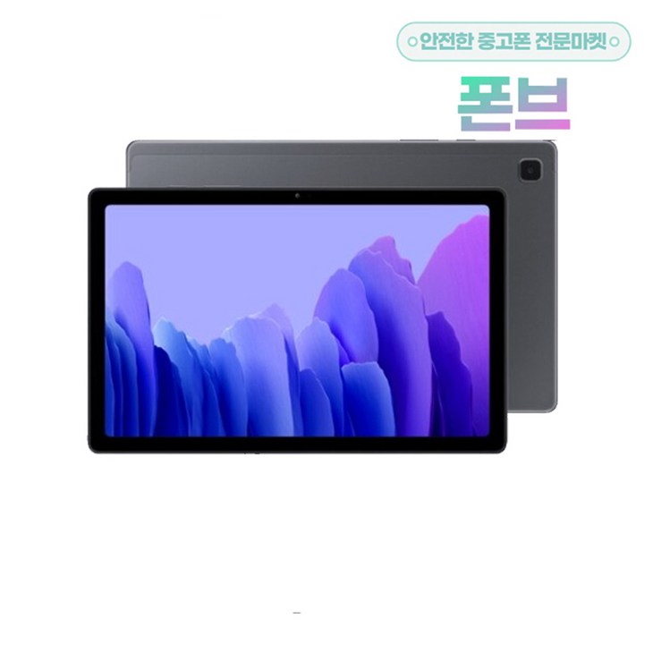 삼성 갤럭시탭A7 10.4 SM-T500N 64GB 64기가 WiFi/LTE