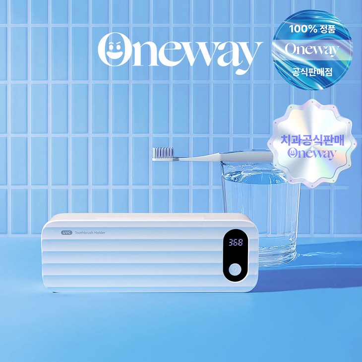 치과공식판매 원웨이 스마트 케어 칫솔 살균기 V2 부모님 가족 추석 효도 선물