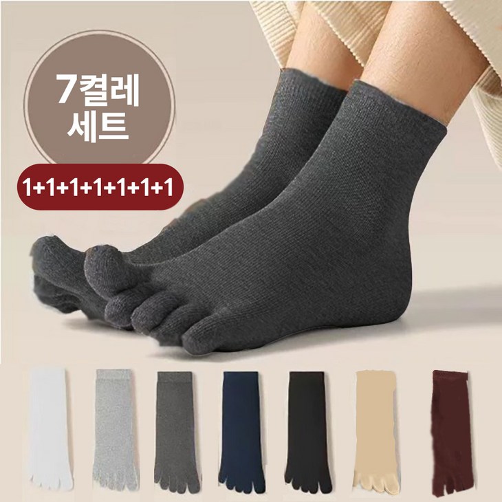 액티브온 남성용 발가락 양말 땀흡수 중목 면양말 발냄새 무좀 예방 7켤레 세트