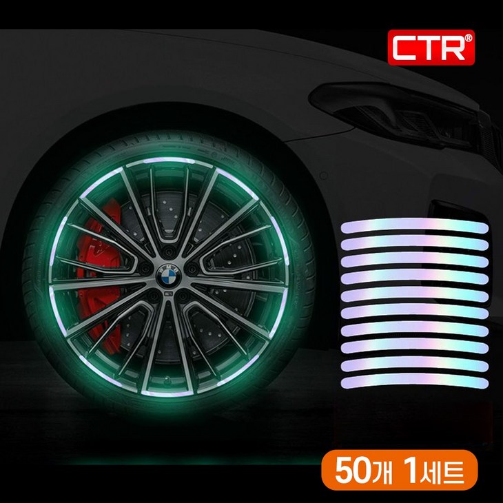 CTR 타이어 휠 스티커 야광 홀로그램 야간 반사 튜닝 50P