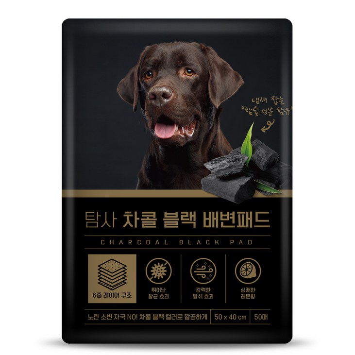 탐사 차콜 블랙 배변패드 탐사 차콜 블랙 배변패드