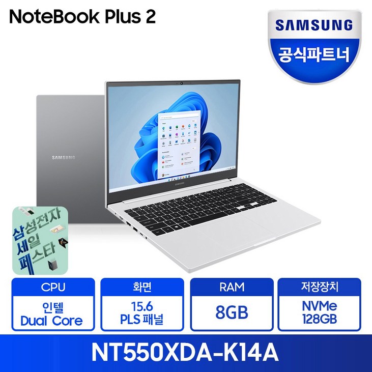 삼성전자 노트북 플러스2 NT550XDA-K14A 삼성노트북 최신 윈도우11 탑재, NT550XDA-K14A, WIN11 Pro, 8GB, 128GB, 셀러론, 그레이 20230312