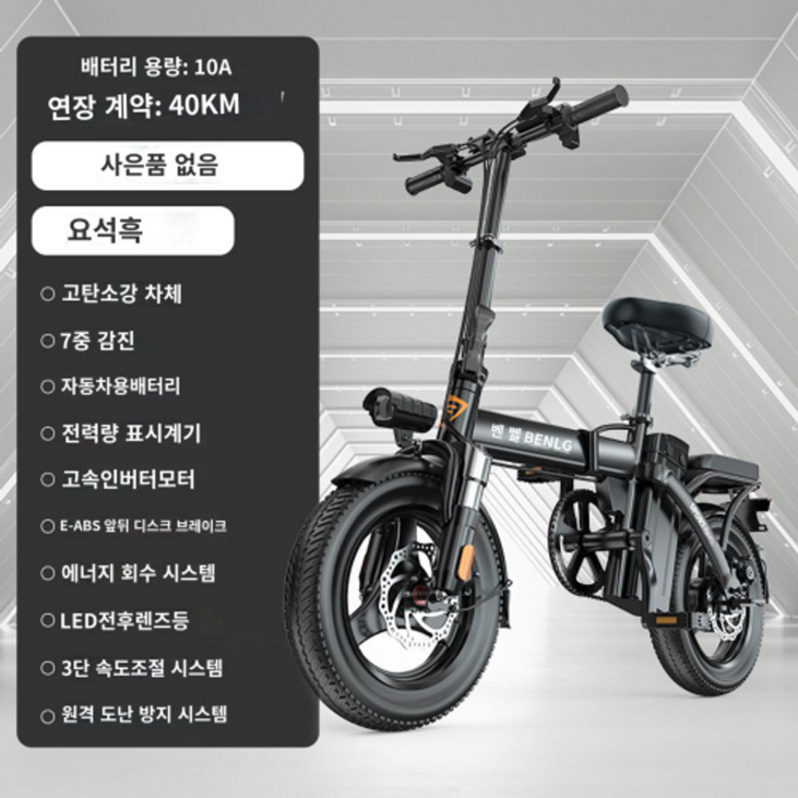 충전식 전기자전거 3단접이식 미니벨로 모터사이클 휴대용