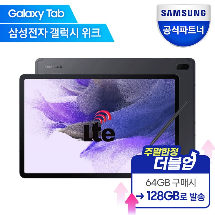 삼성전자 갤럭시탭S7 FE 태블릿PC 태블릿 PC 삼성전자 갤럭시탭S7 FE 태블릿PC 태블릿 PC