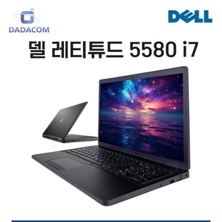[DELL] 델 래티튜드 중고 노트북 5580 i7 7세대 16GB FHD 쿼드코어